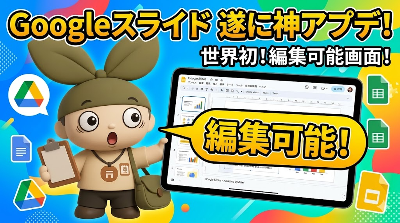 Google、Geminiで作成したGoogleスライドを編集可能に 従来の「固定スライド」問題を解消 まずは英語で提供