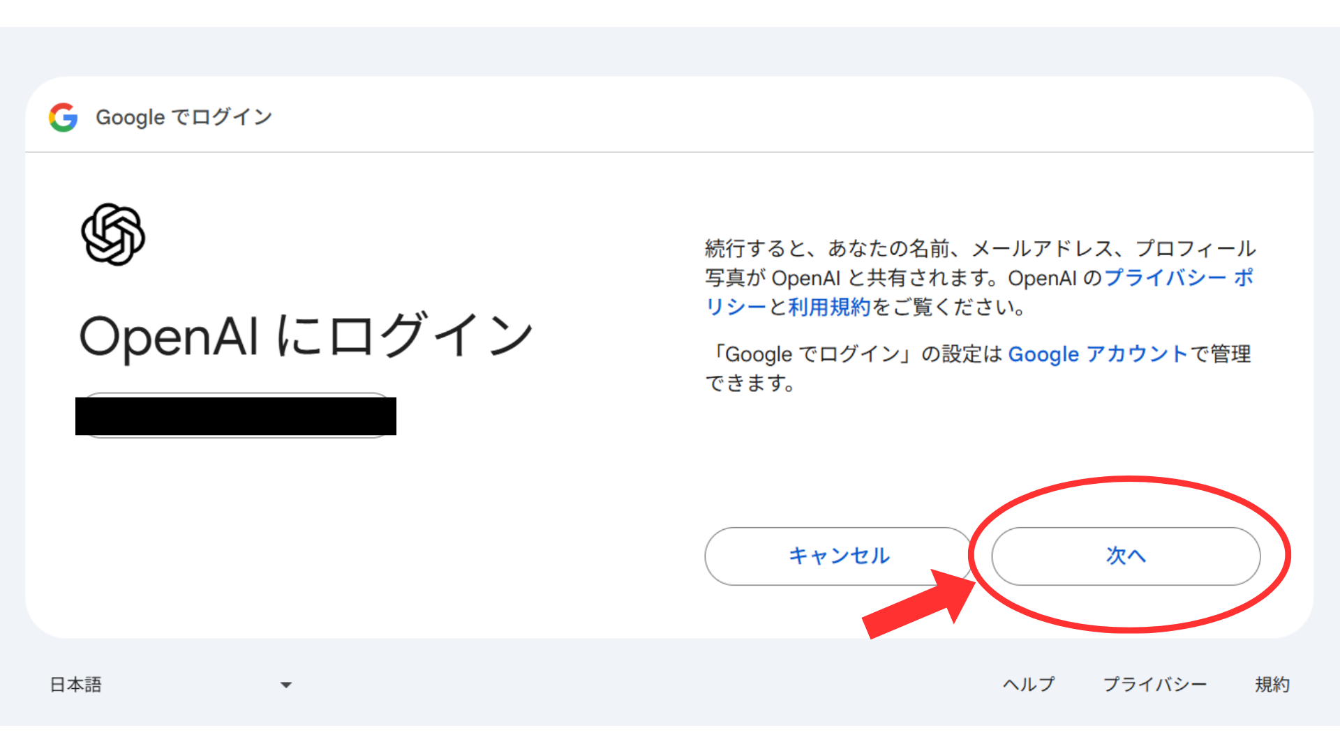 ステップ5