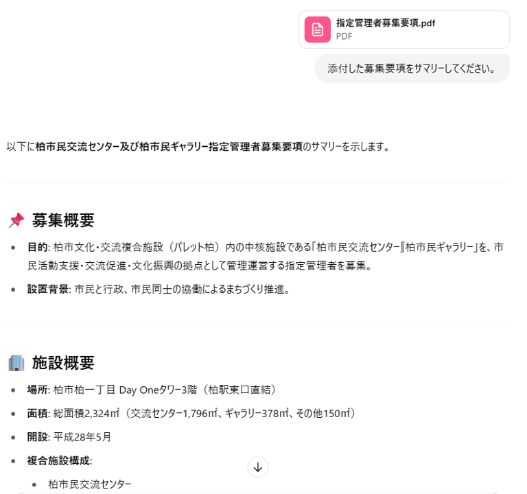 活用例