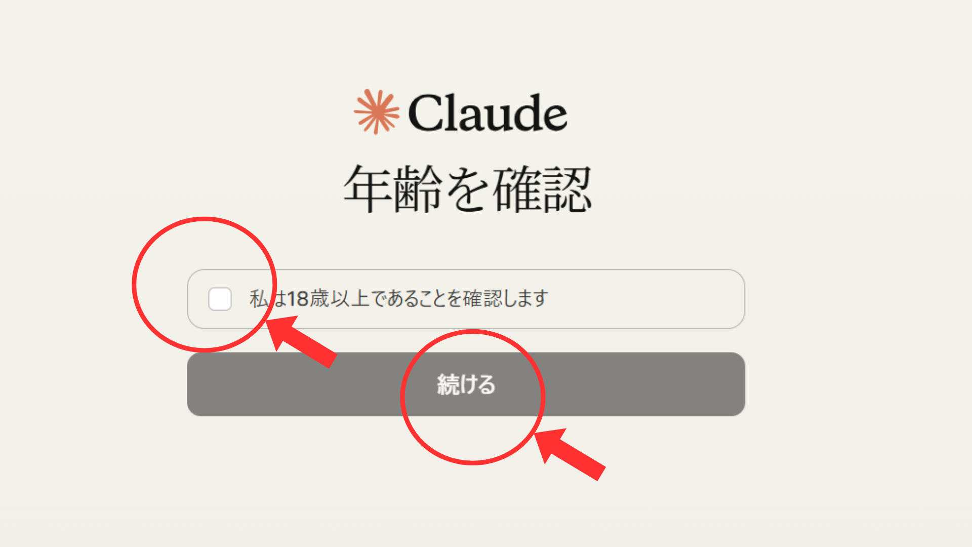 Claude AIトップ
