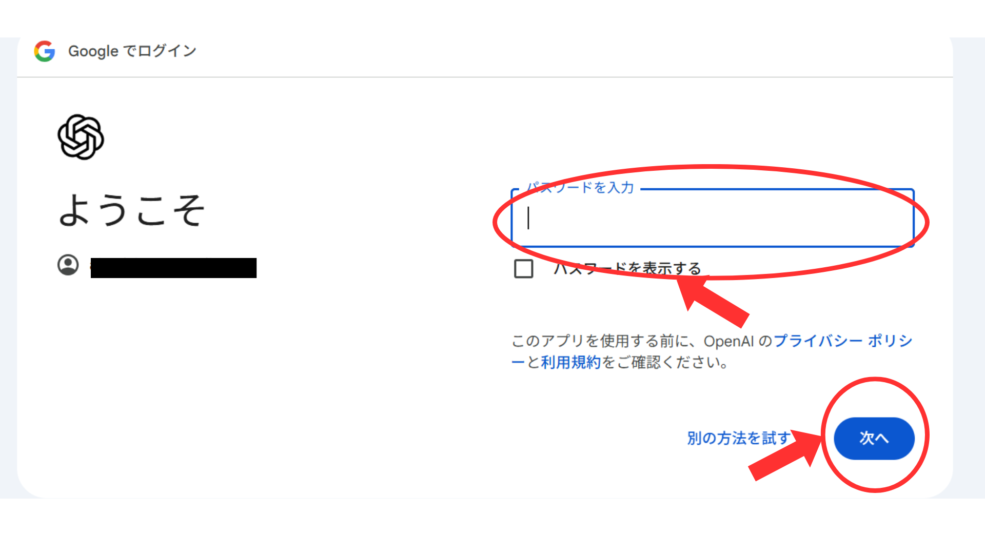 ステップ4-2