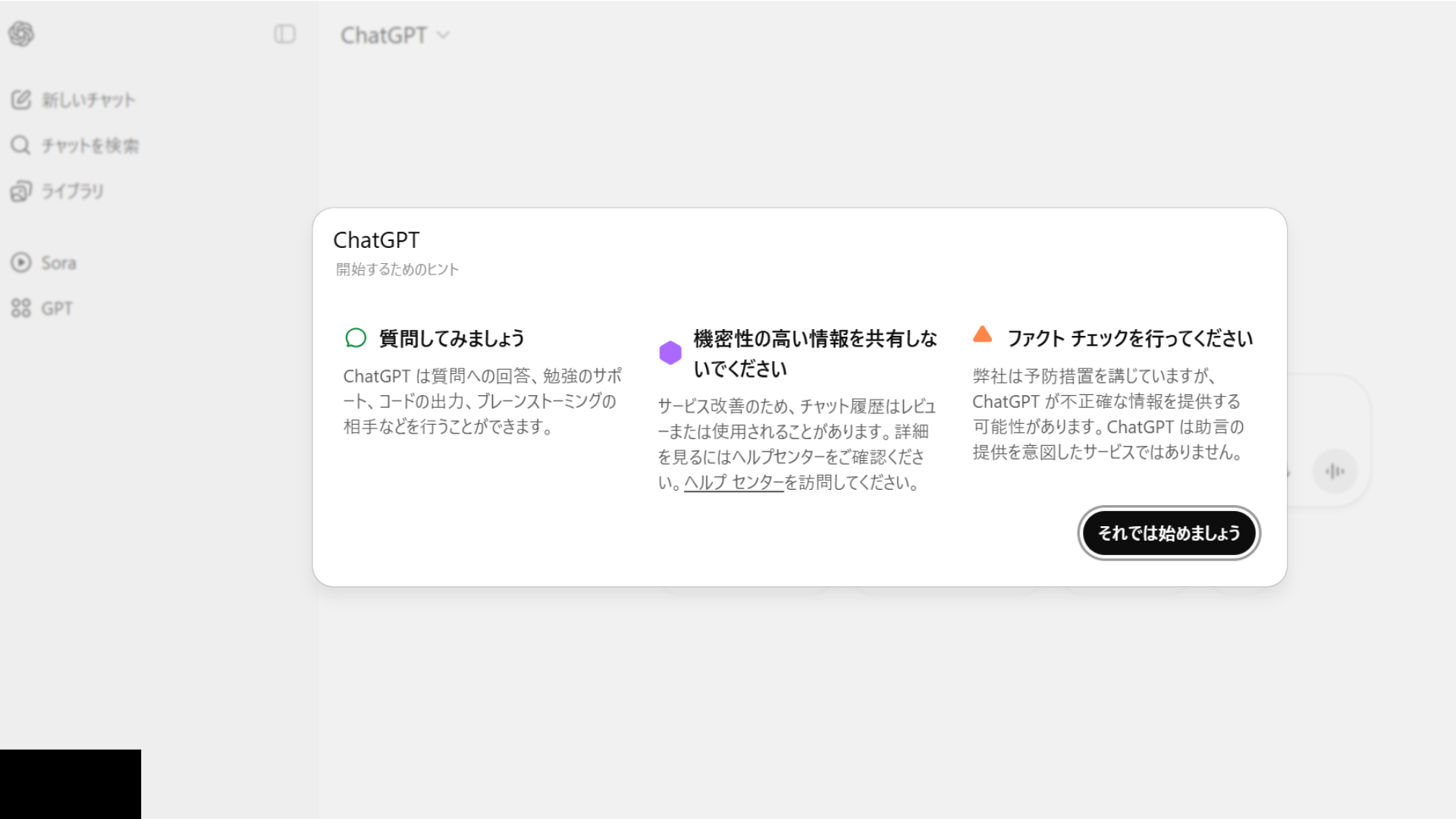 ステップ7