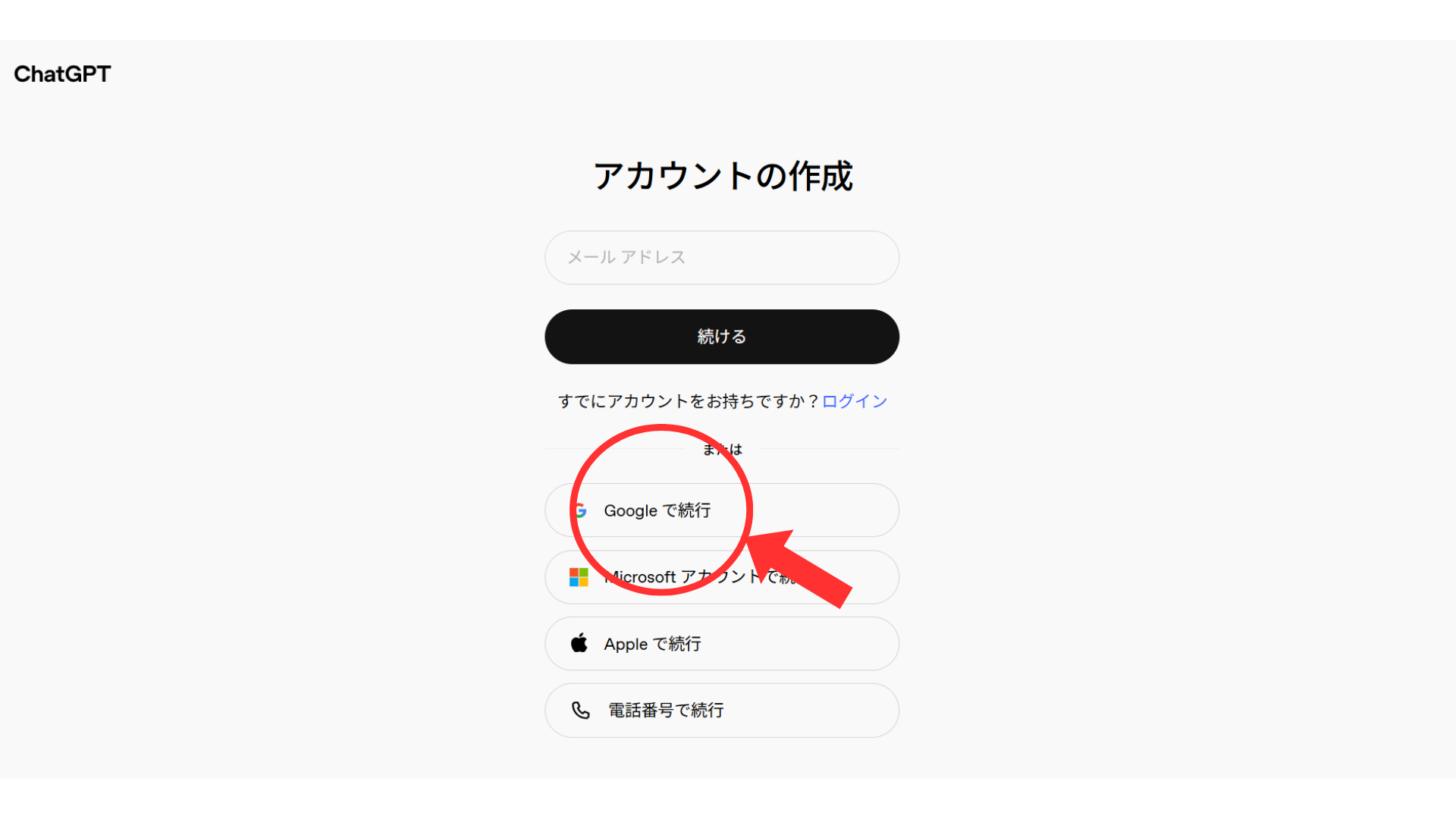 ステップ3