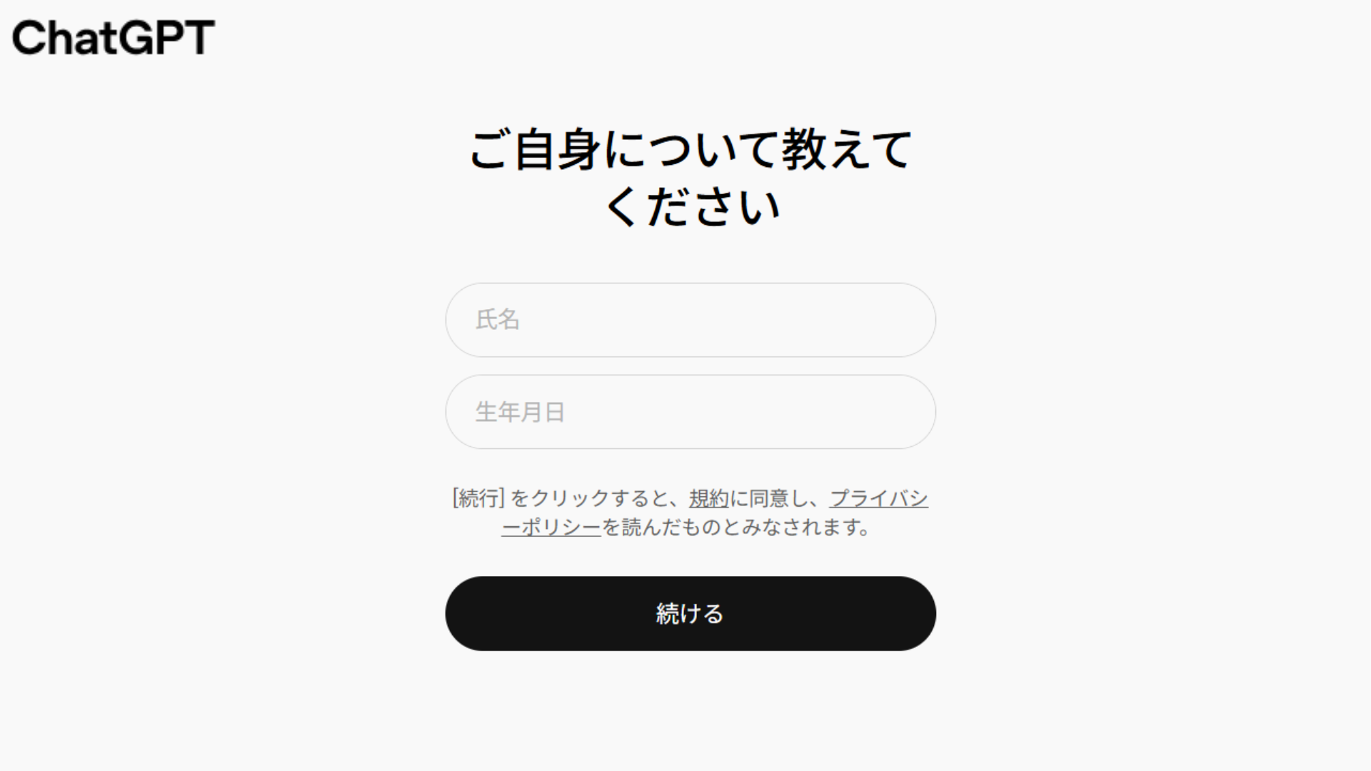 ステップ6