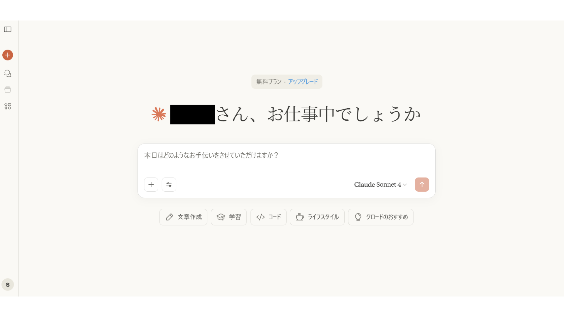 Claude AIトップ