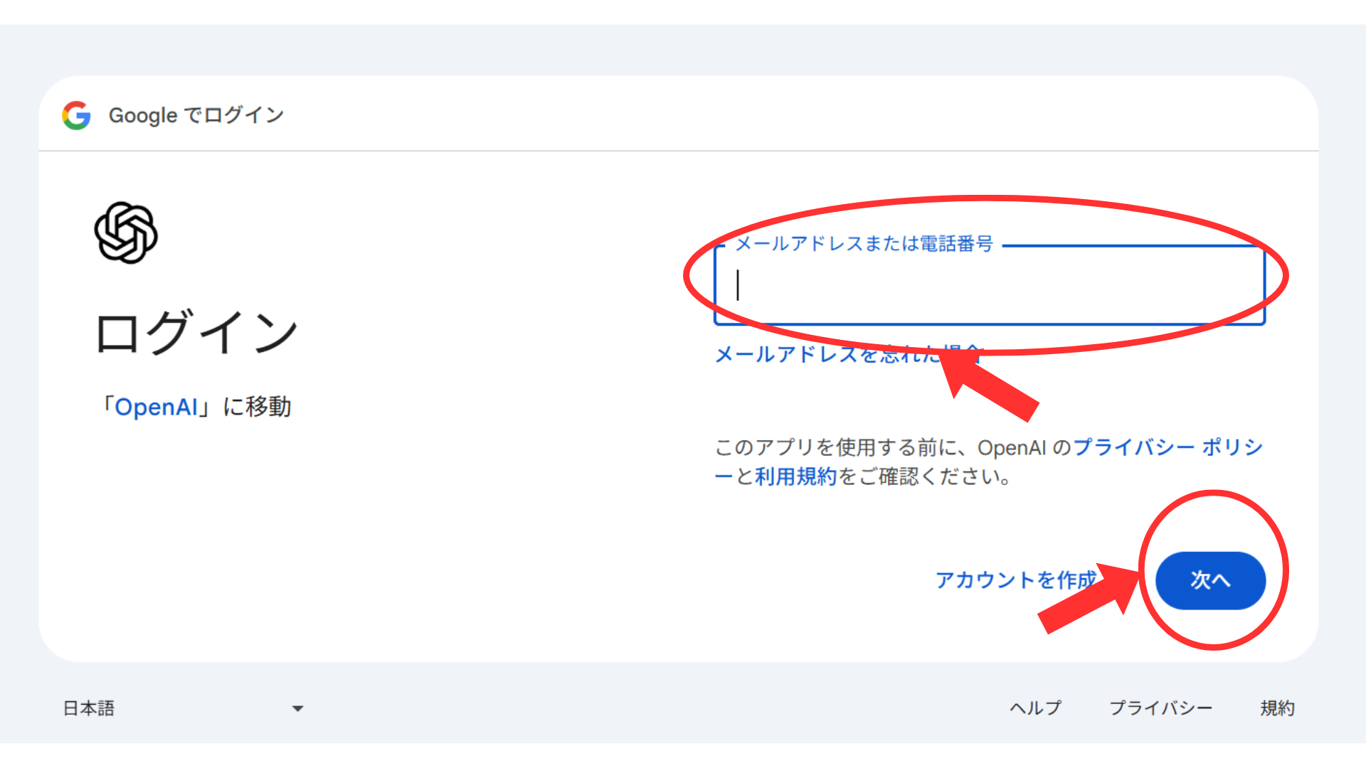 ステップ4-1