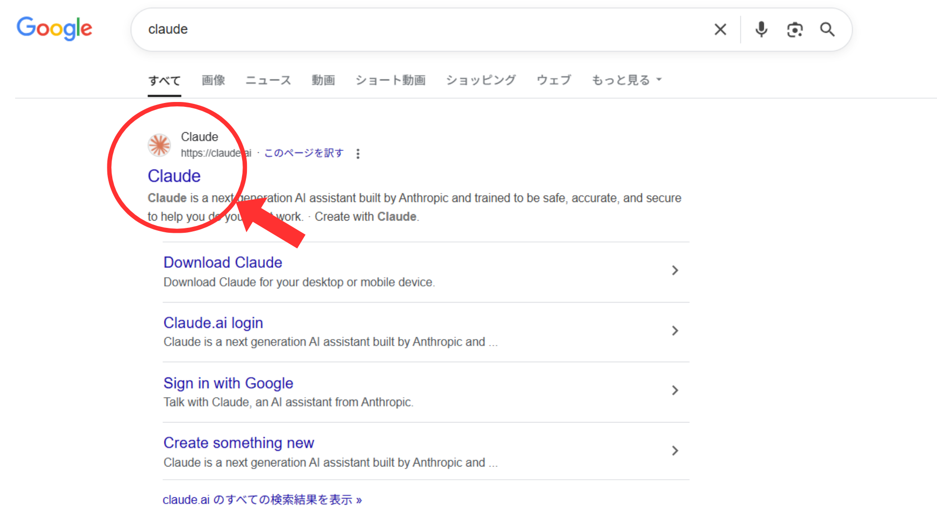 Claude AIへ